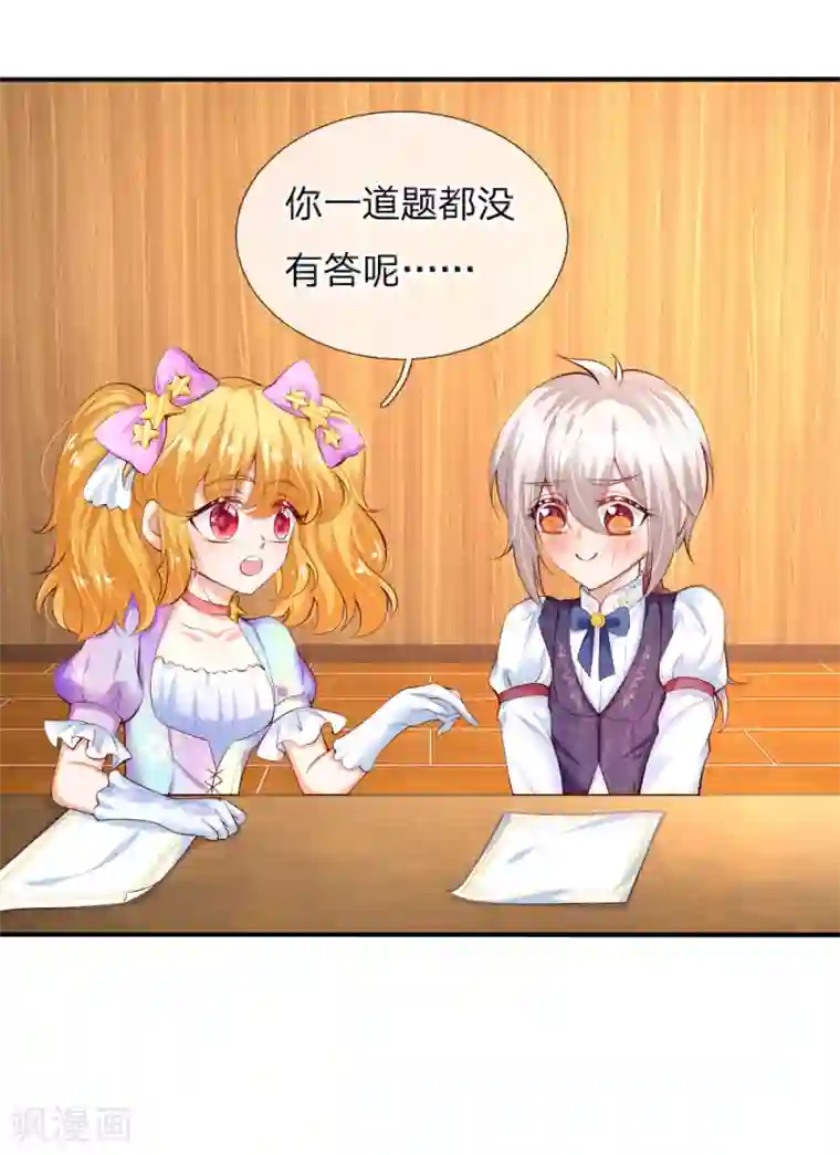 某天成为王的女儿第149话 别别扭扭司宇烈狱