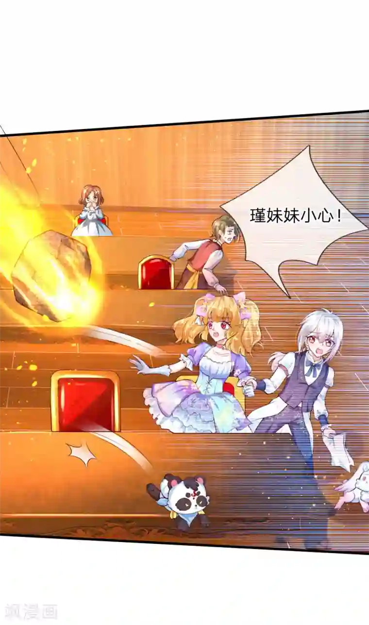 某天成为王的女儿第149话 别别扭扭司宇烈狱