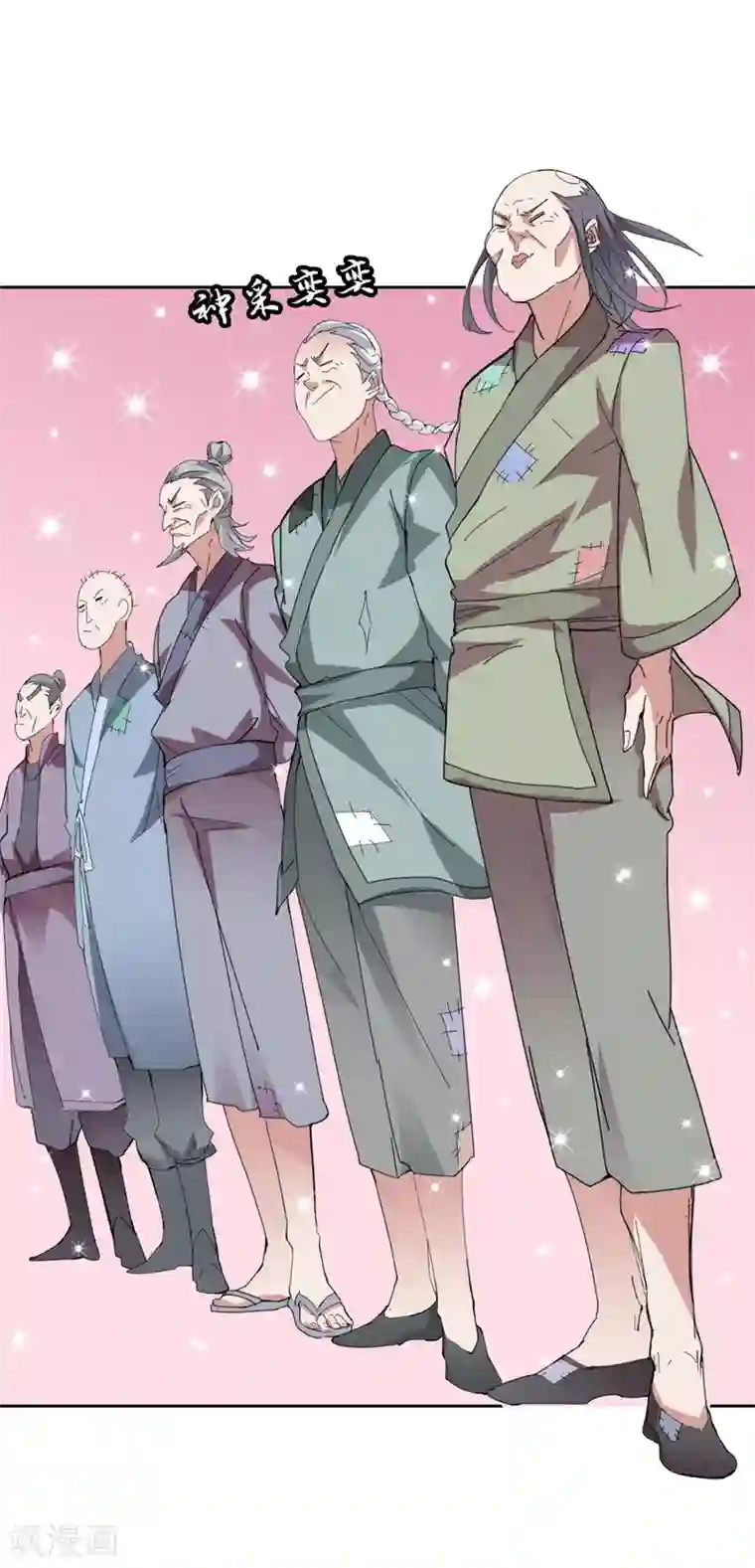 异世界中药铺第86话 评审结果