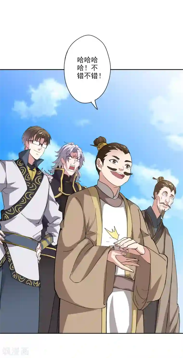 异世界中药铺第86话 评审结果