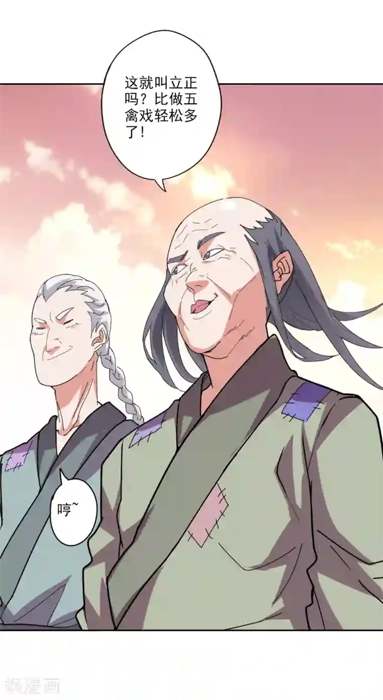 异世界中药铺第86话 评审结果