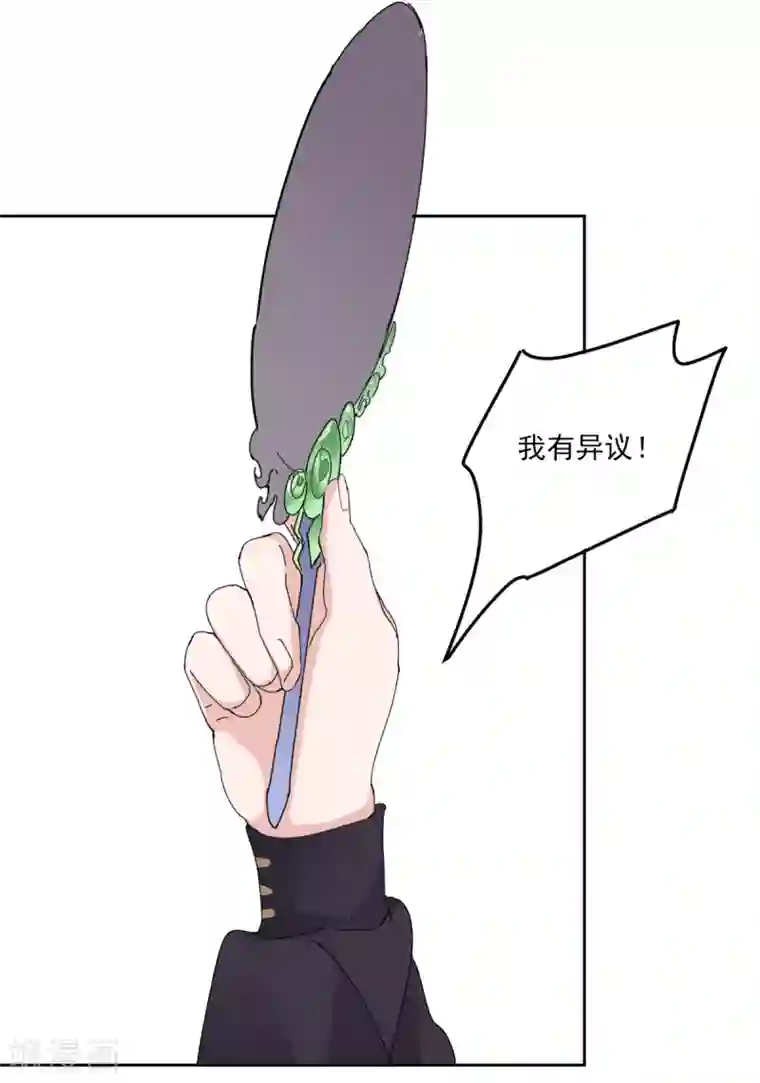 异世界中药铺第86话 评审结果