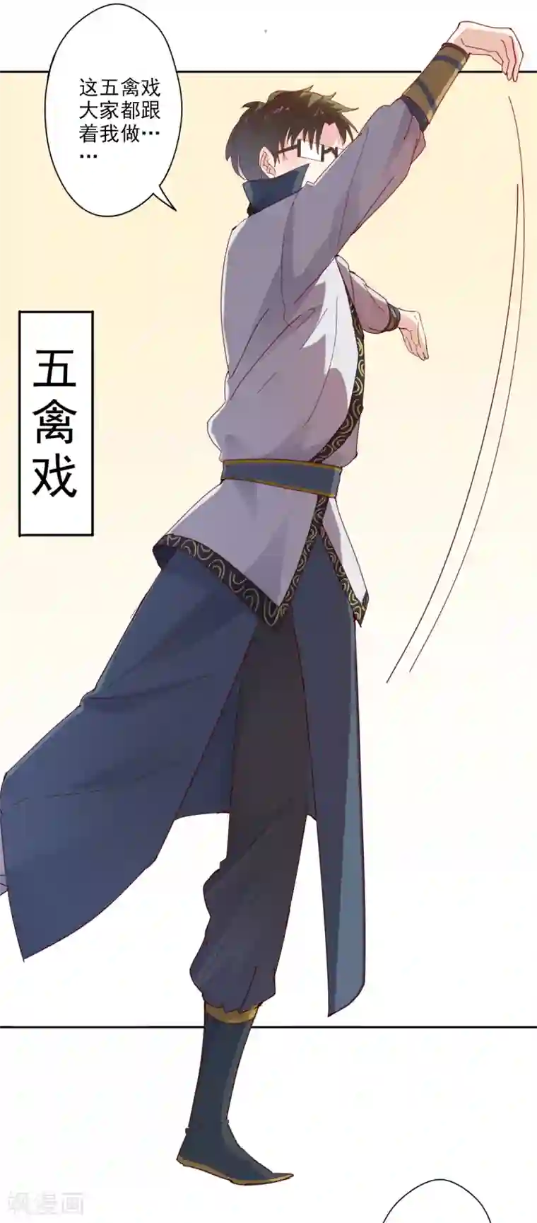 异世界中药铺第86话 评审结果