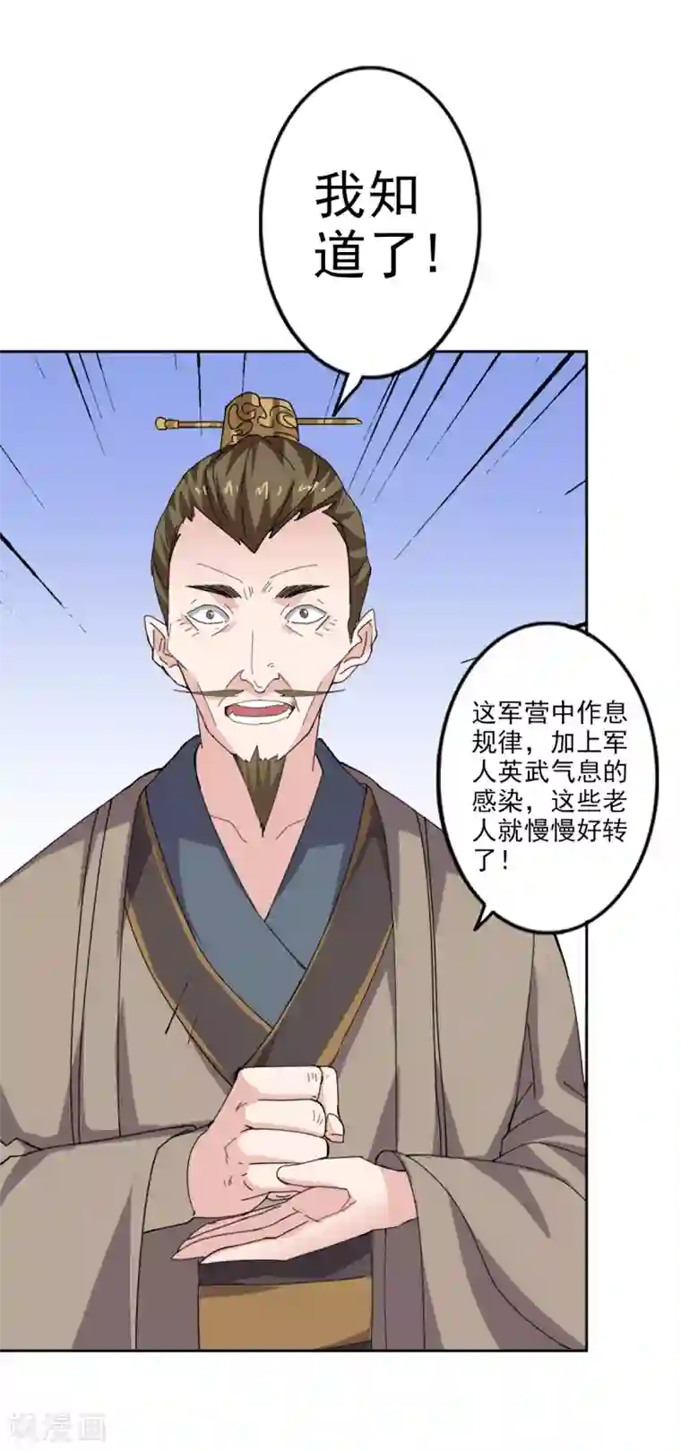 异世界中药铺第86话 评审结果