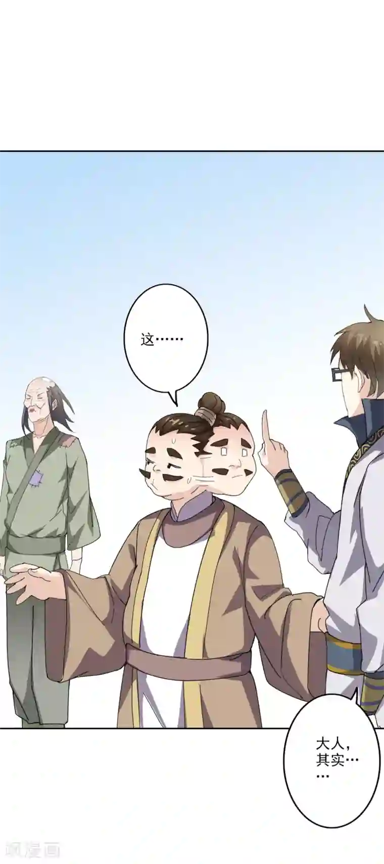 异世界中药铺第86话 评审结果