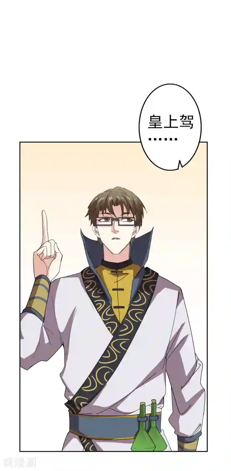 异世界中药铺第86话 评审结果