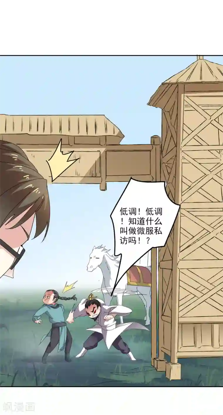 异世界中药铺第86话 评审结果