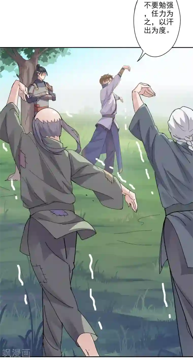 异世界中药铺第86话 评审结果