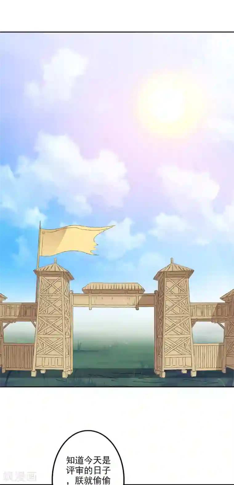 异世界中药铺第86话 评审结果