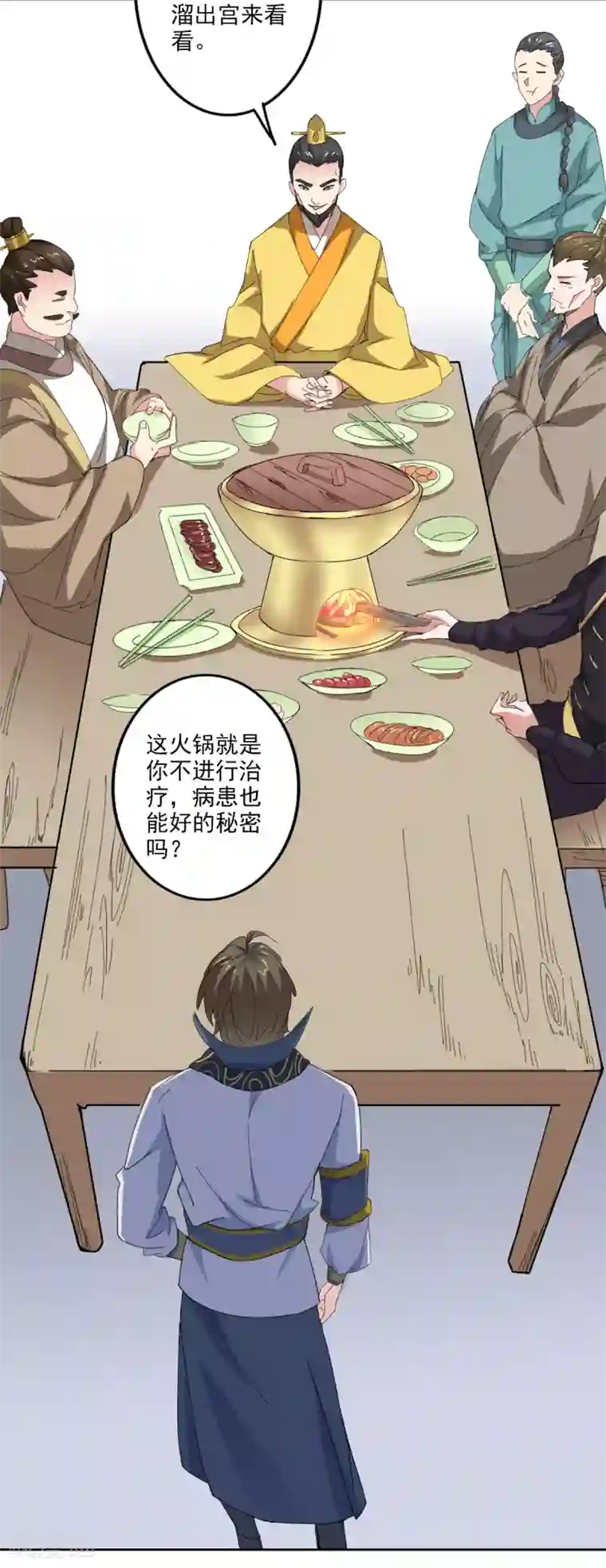 异世界中药铺第86话 评审结果