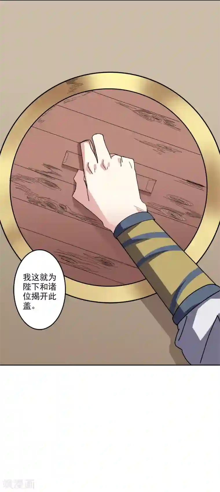 异世界中药铺第86话 评审结果