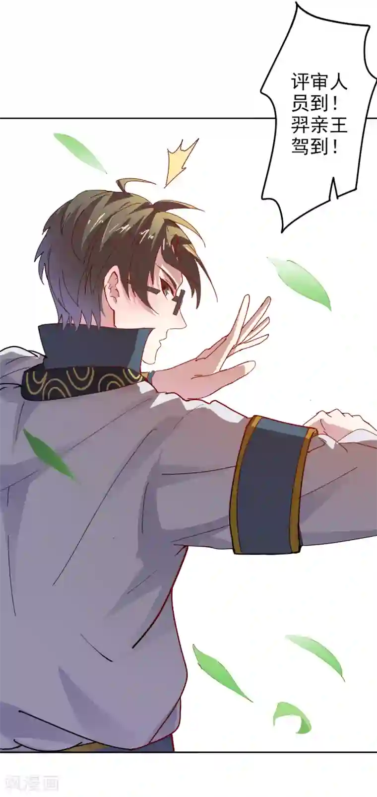 异世界中药铺第86话 评审结果