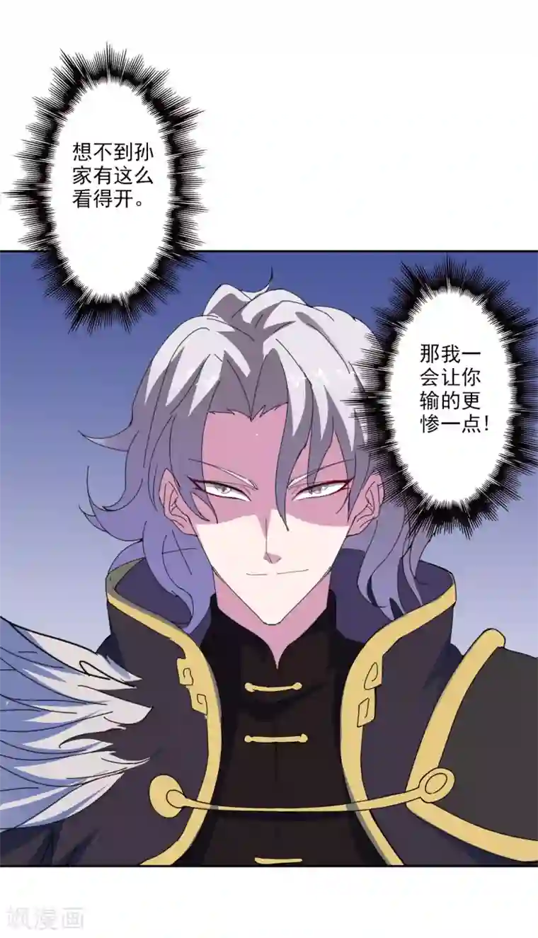 异世界中药铺第86话 评审结果