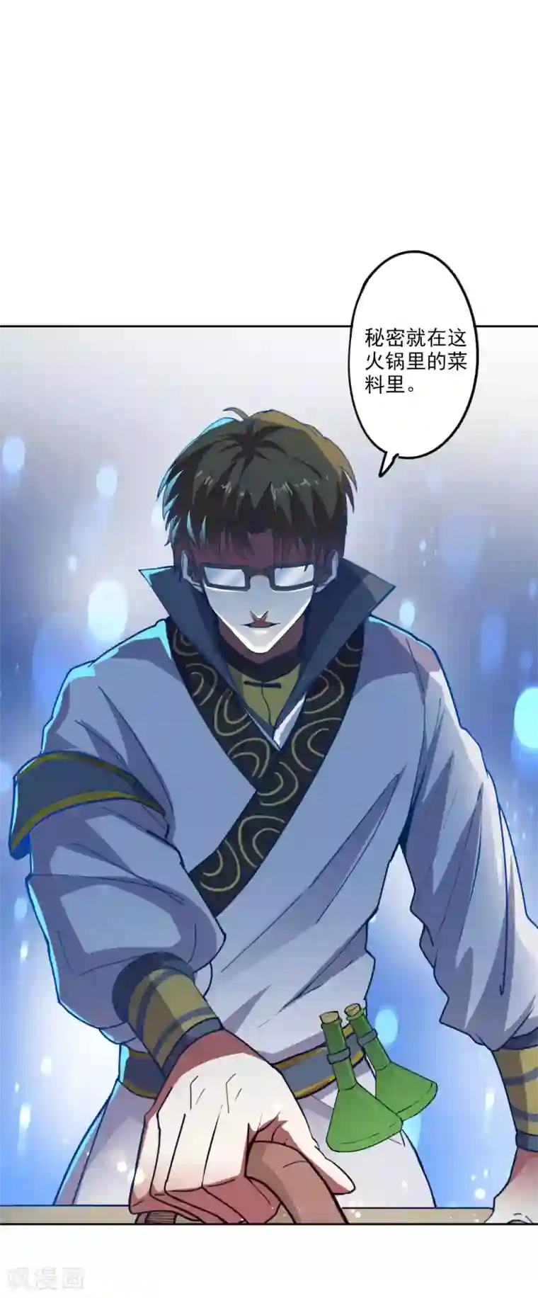 异世界中药铺第87话 竟然还有二审