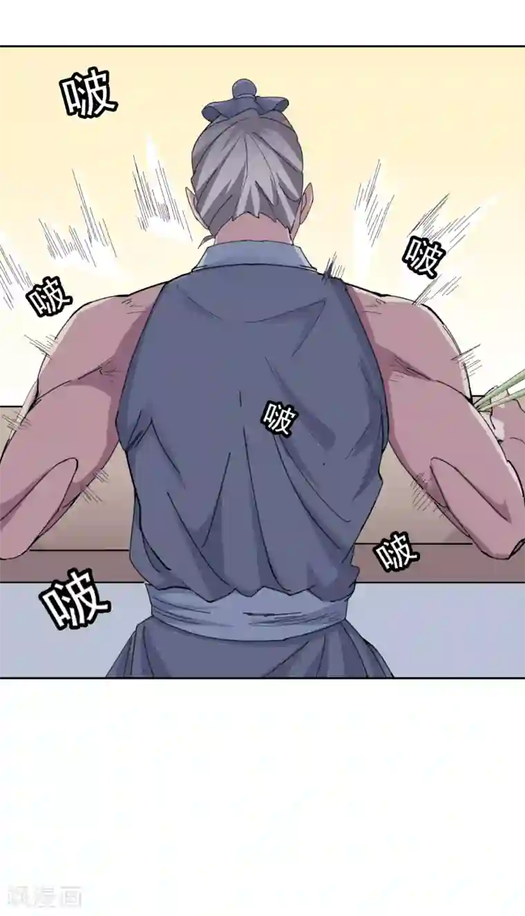 异世界中药铺第87话 竟然还有二审