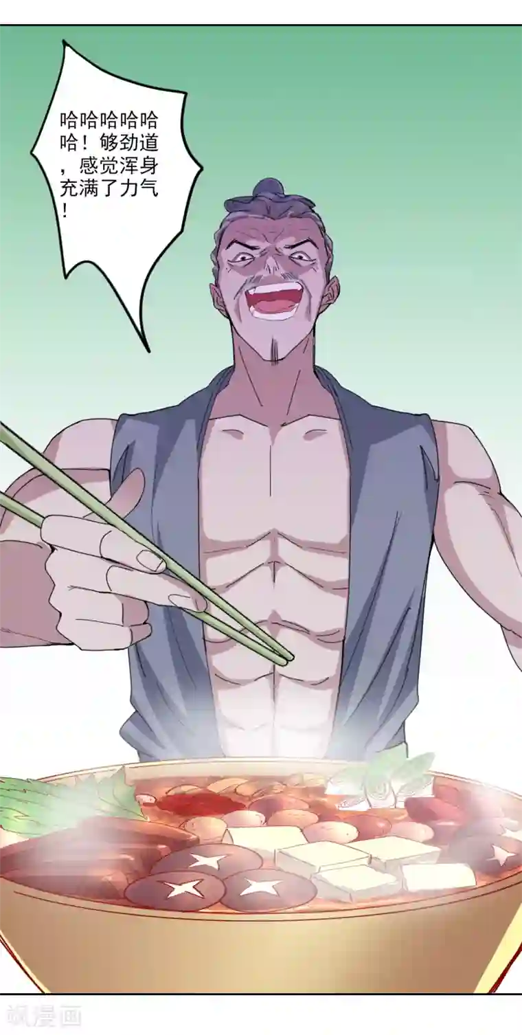 异世界中药铺第87话 竟然还有二审