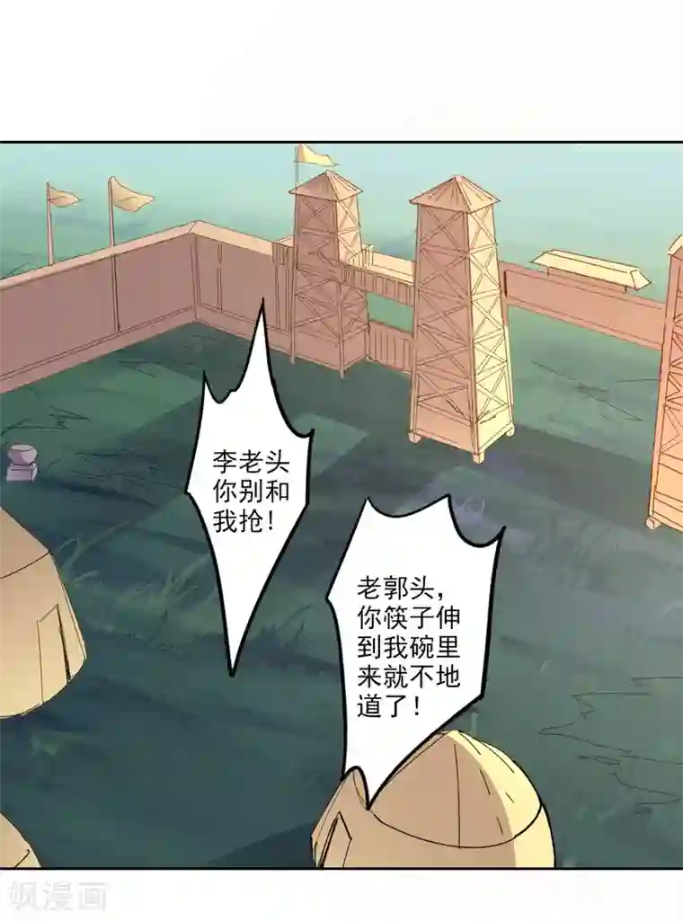 异世界中药铺第87话 竟然还有二审