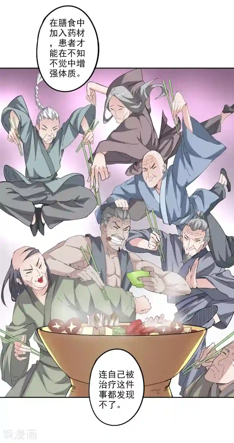 异世界中药铺第87话 竟然还有二审