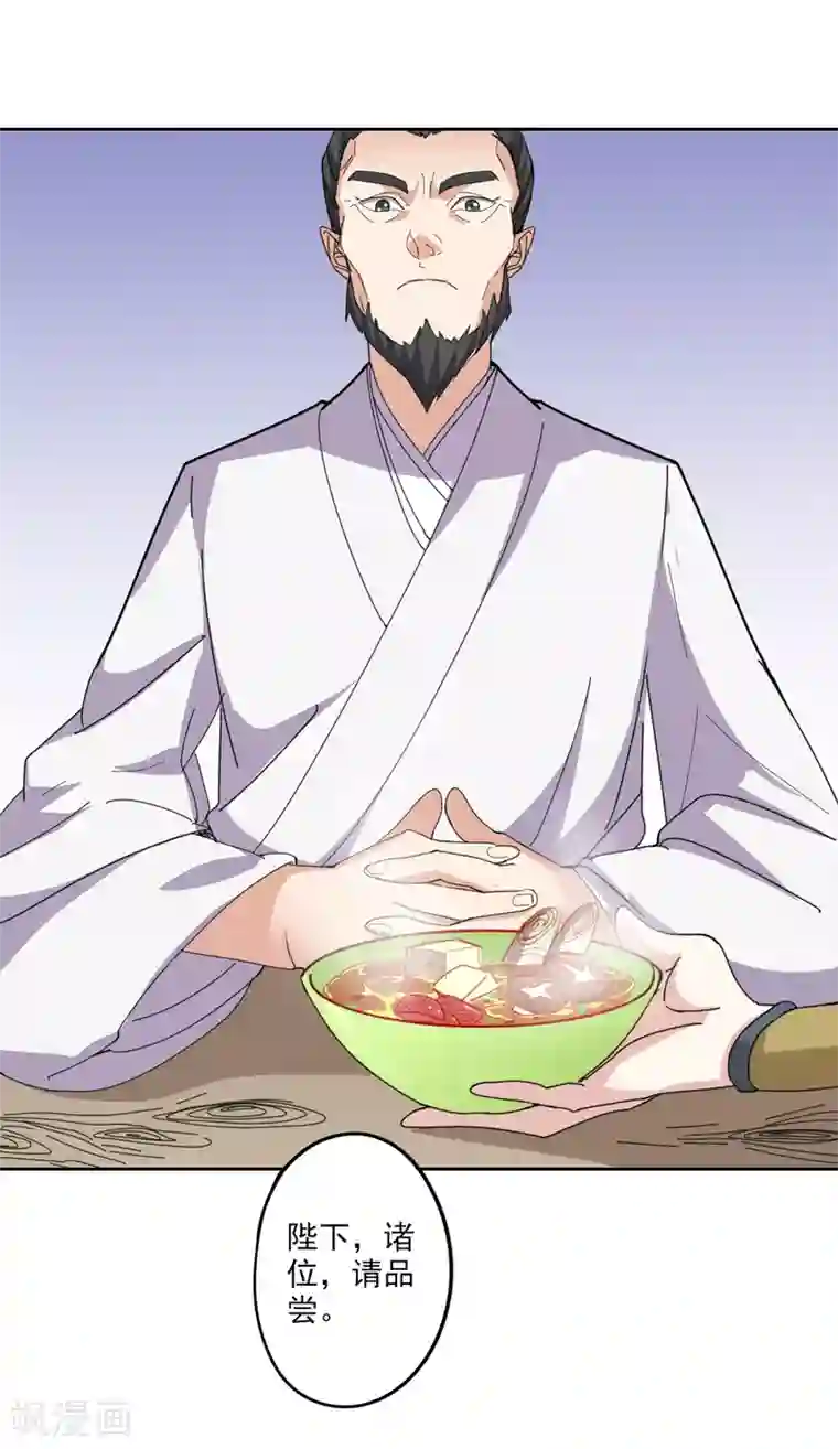 异世界中药铺第87话 竟然还有二审