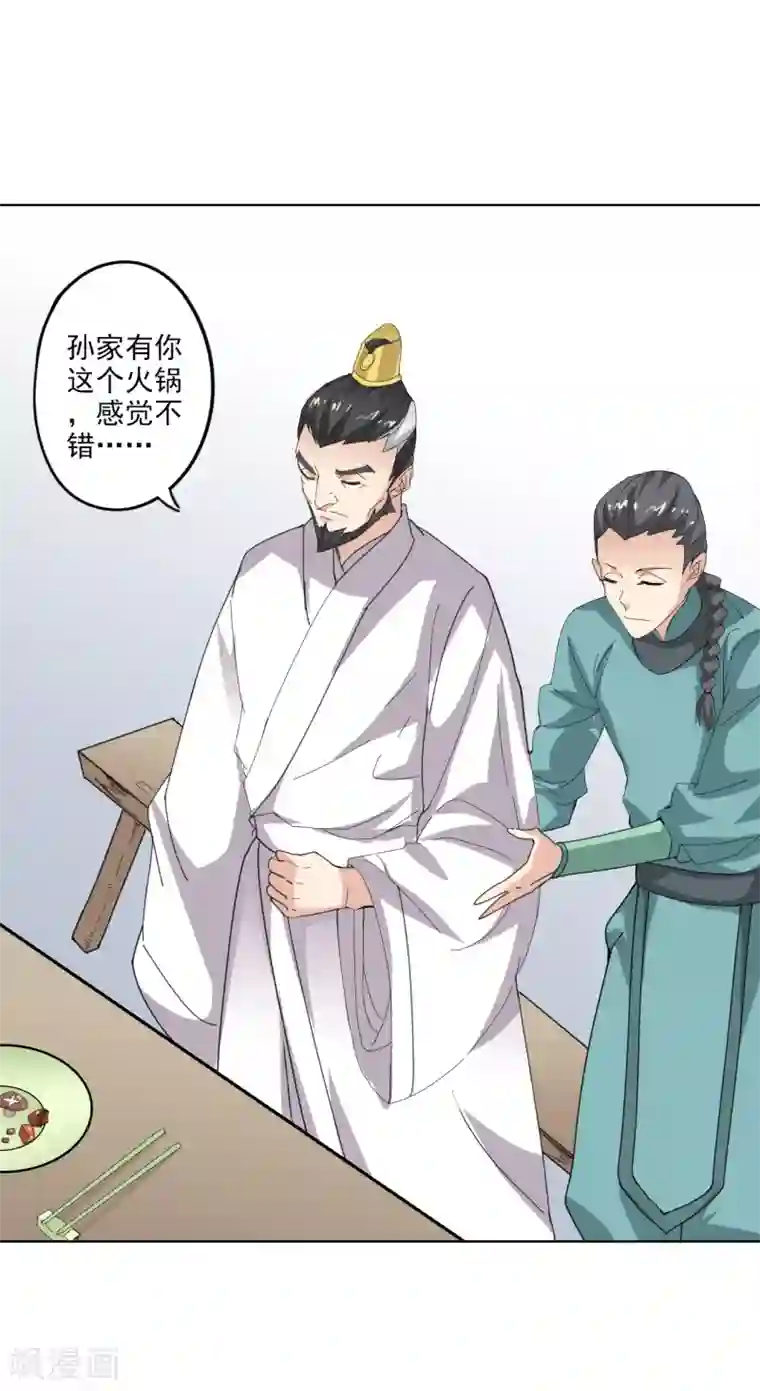 异世界中药铺第87话 竟然还有二审