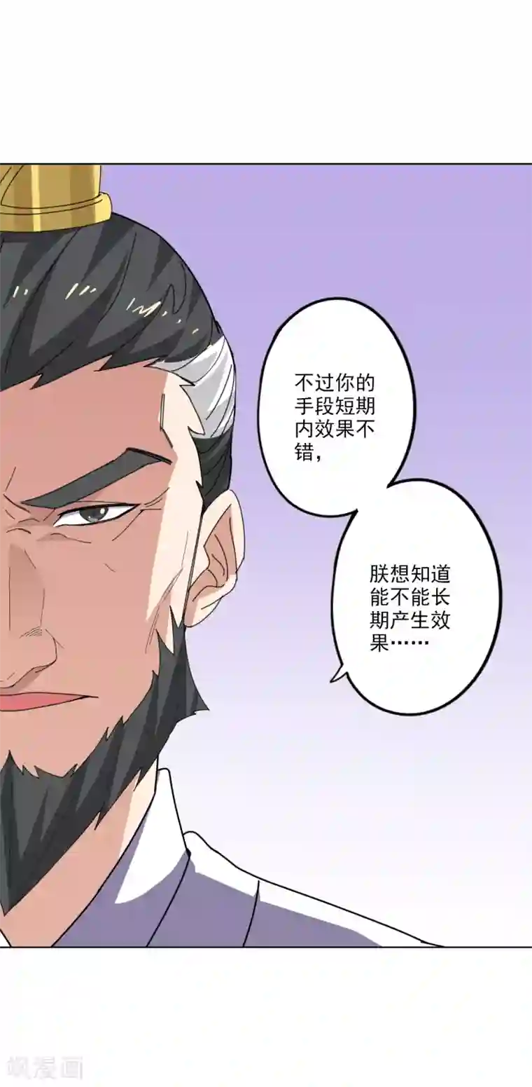 异世界中药铺第87话 竟然还有二审