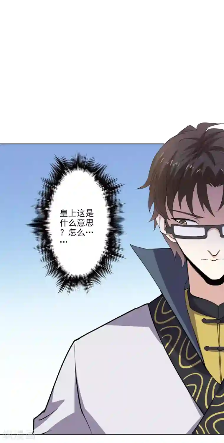 异世界中药铺第87话 竟然还有二审