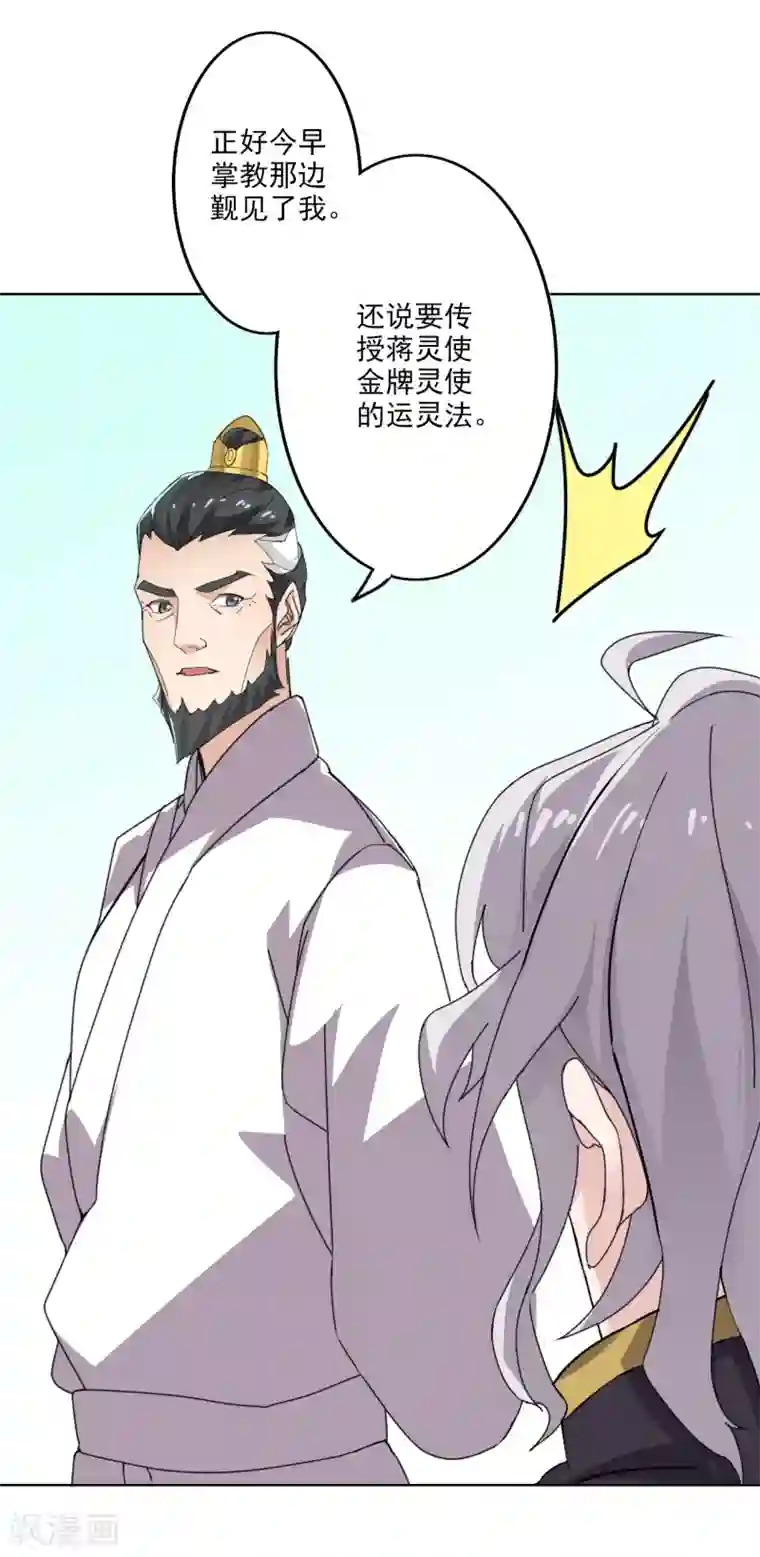 异世界中药铺第87话 竟然还有二审