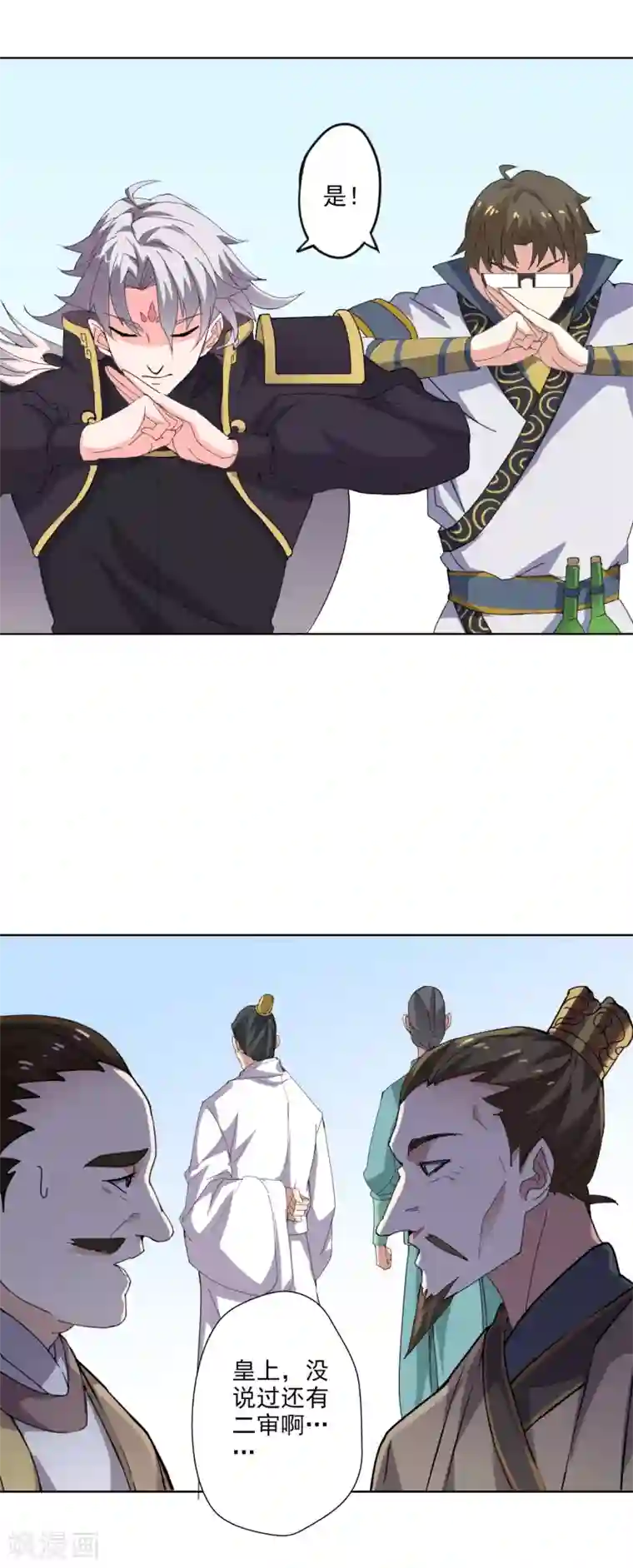 异世界中药铺第87话 竟然还有二审