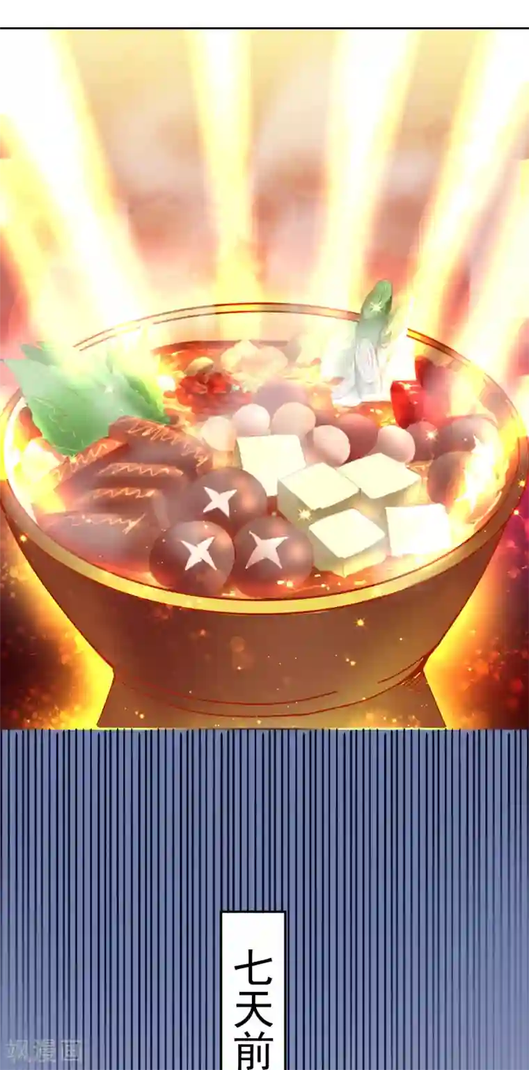 异世界中药铺第87话 竟然还有二审