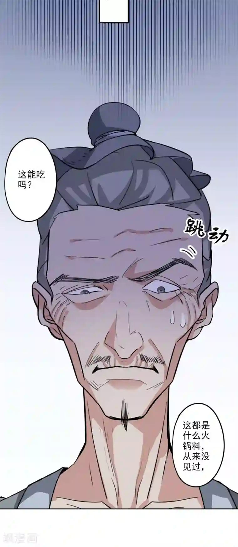 异世界中药铺第87话 竟然还有二审