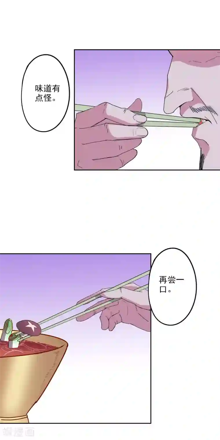 异世界中药铺第87话 竟然还有二审