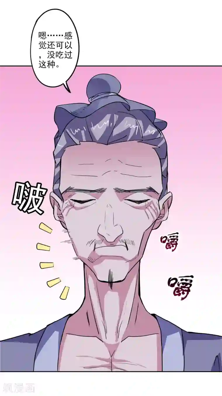 异世界中药铺第87话 竟然还有二审