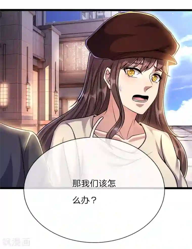 医武至尊第209话 放心，有我在