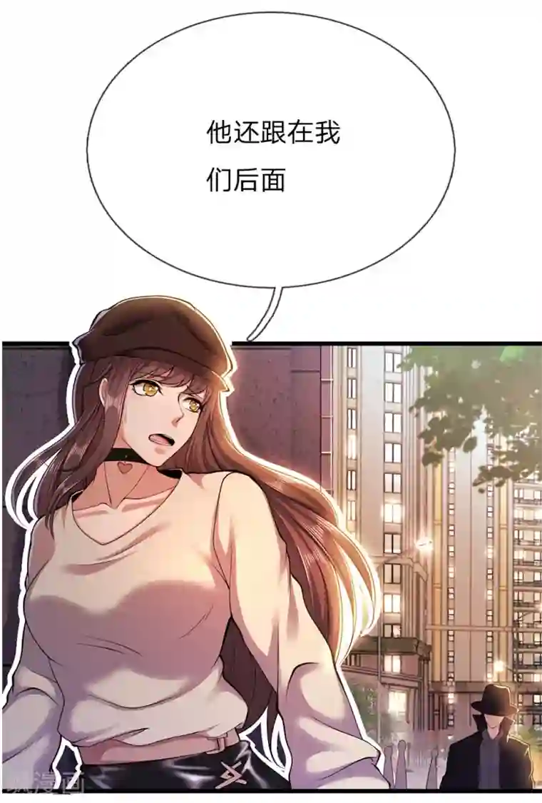 医武至尊第209话 放心，有我在