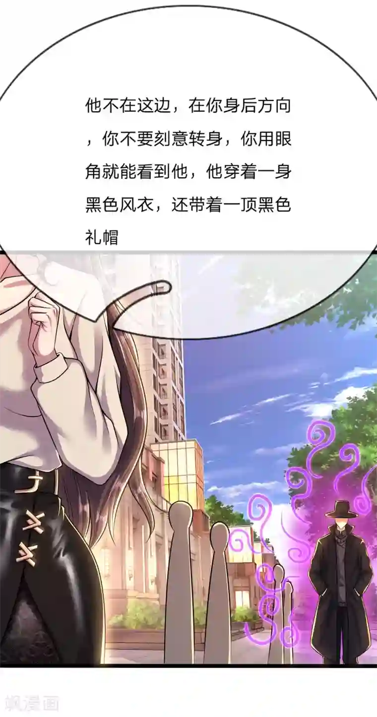 医武至尊第209话 放心，有我在