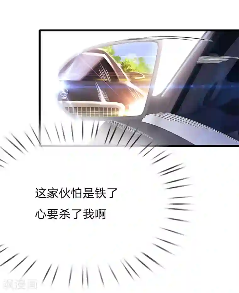 医武至尊第210话 大鱼上钩了