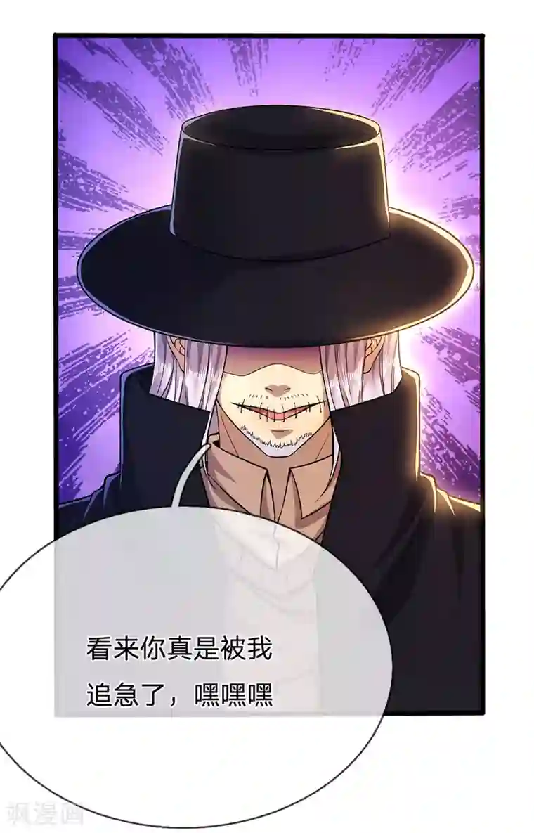 医武至尊第211话 圈套