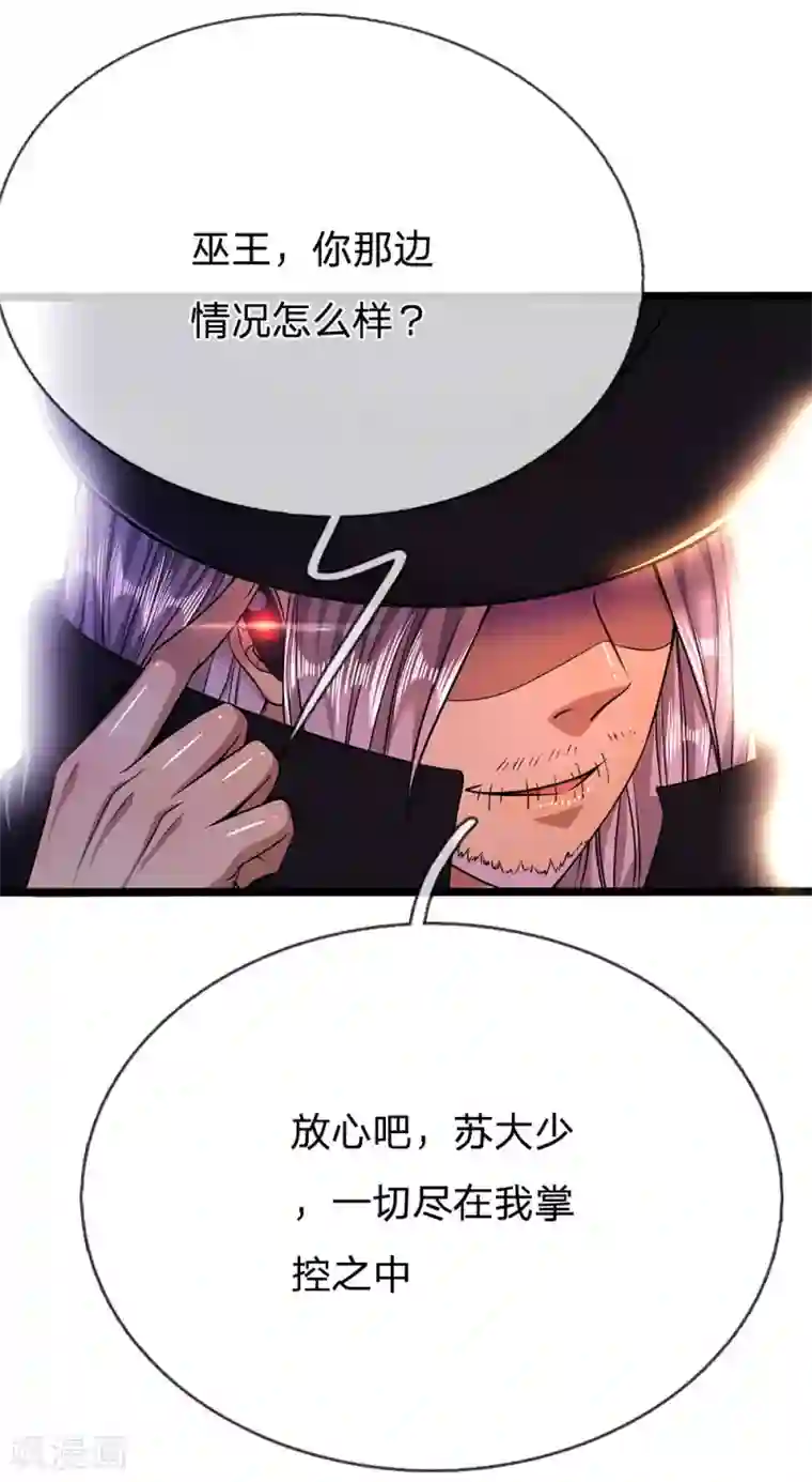 医武至尊第211话 圈套