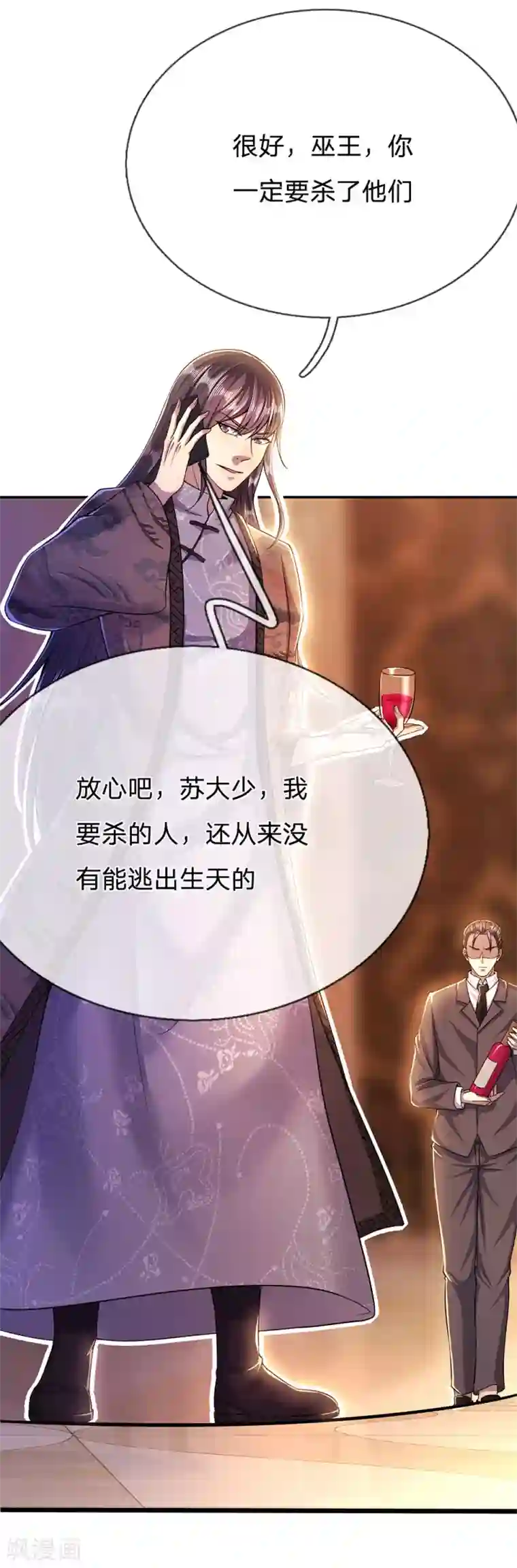 医武至尊第211话 圈套