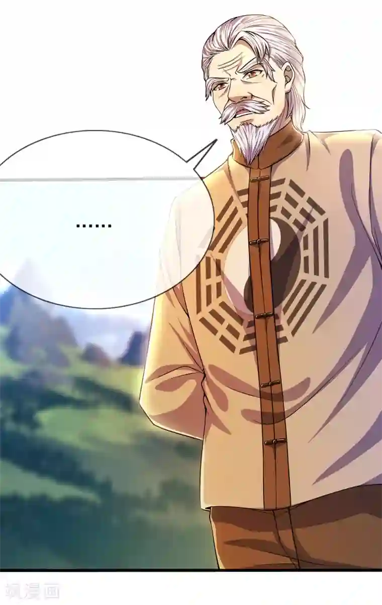 医武至尊第211话 圈套