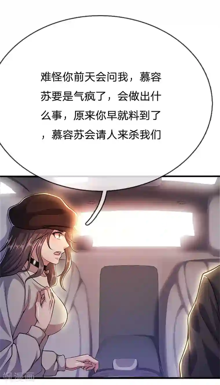 医武至尊第211话 圈套