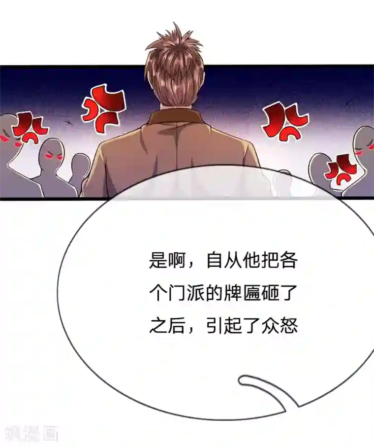 医武至尊第212话 师父的传奇过往