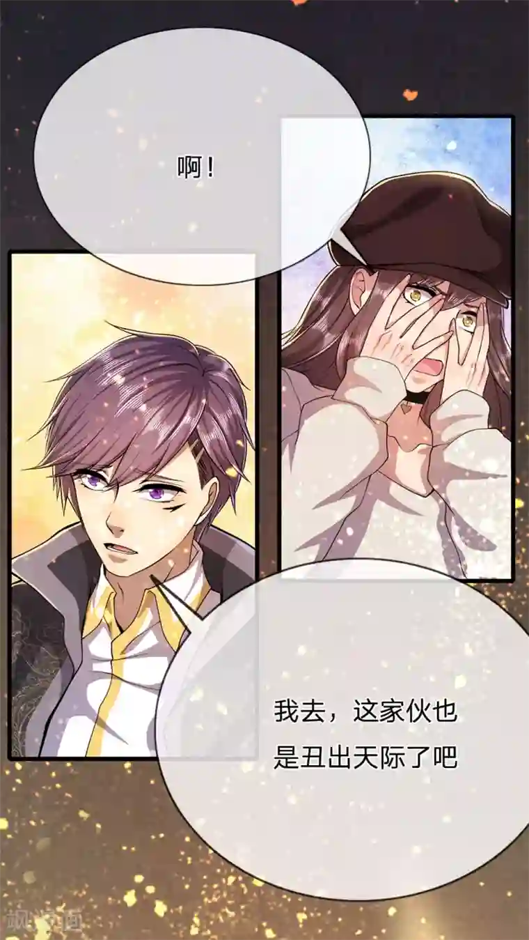 医武至尊第213话 对战巫王