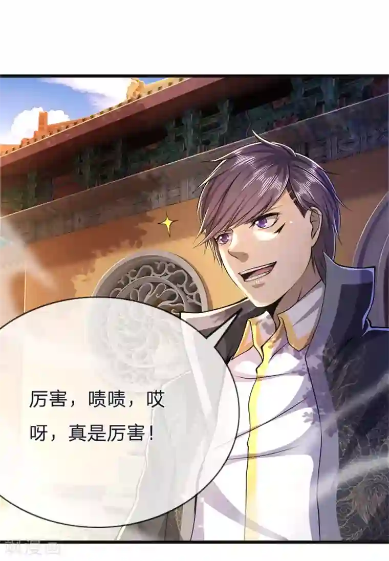 医武至尊第213话 对战巫王