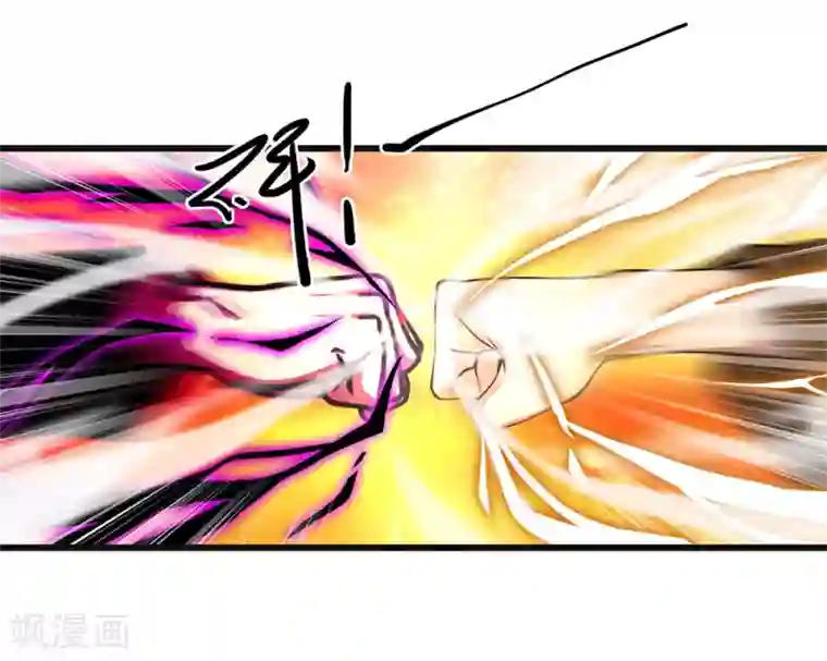 医武至尊第213话 对战巫王