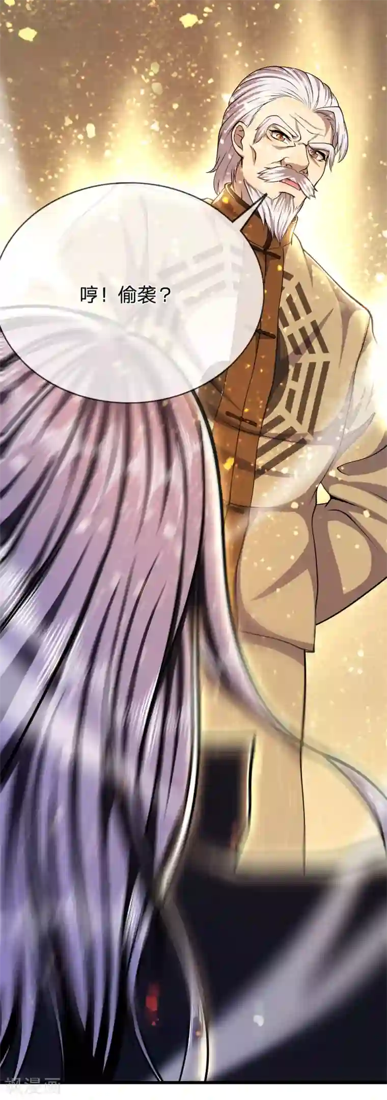 医武至尊第213话 对战巫王