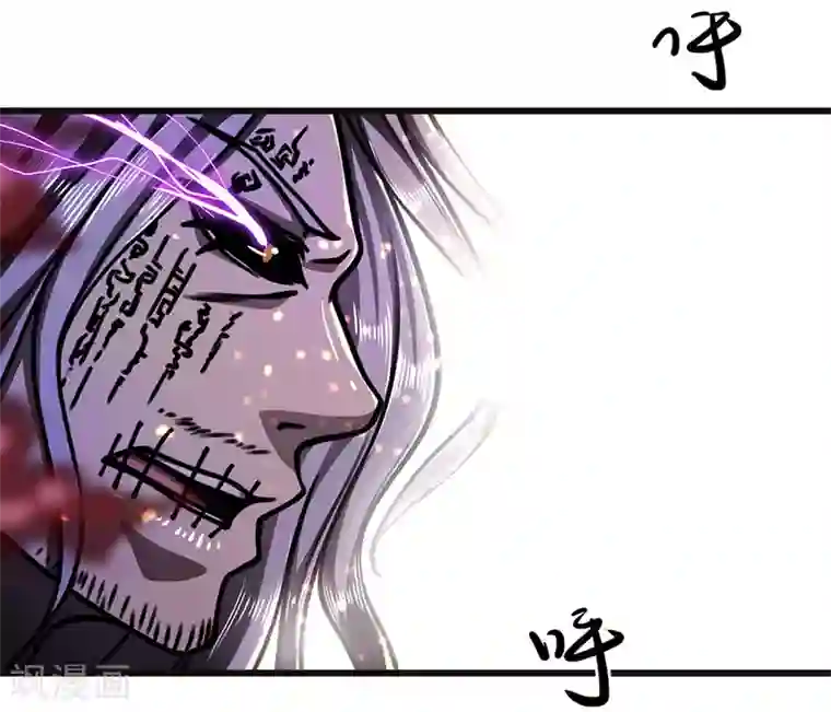 医武至尊第213话 对战巫王