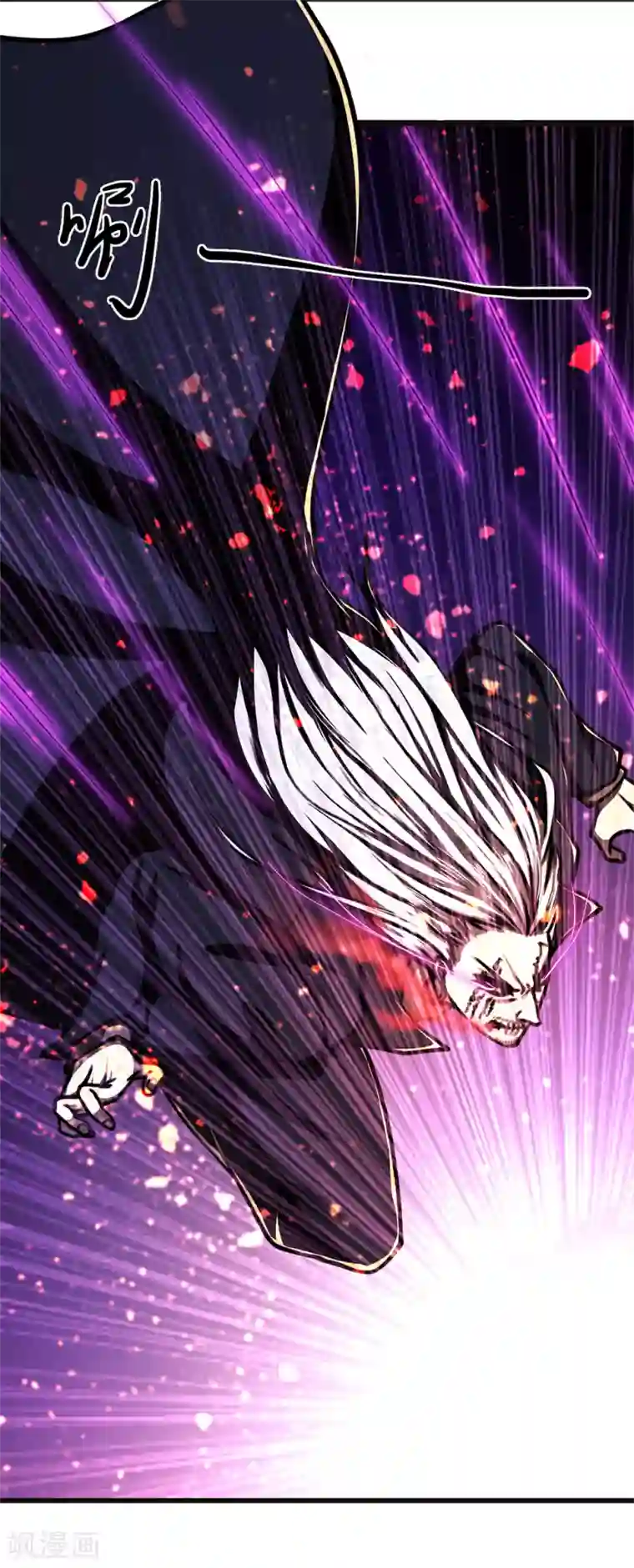 医武至尊第213话 对战巫王