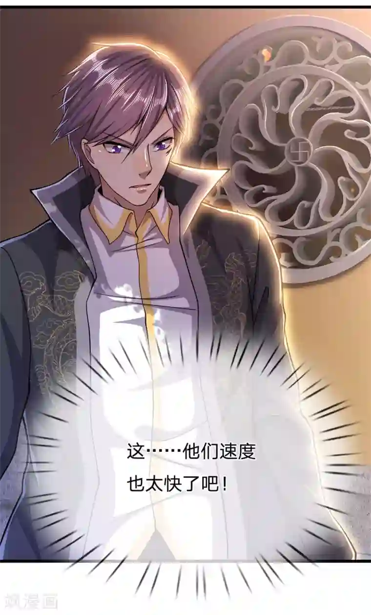 医武至尊第213话 对战巫王