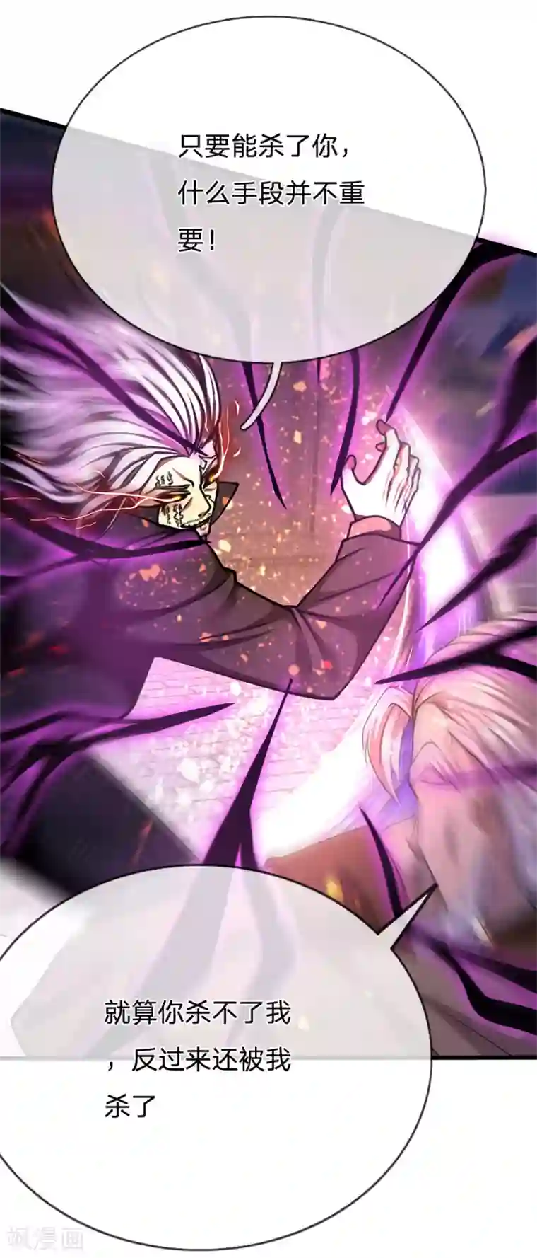 医武至尊第213话 对战巫王